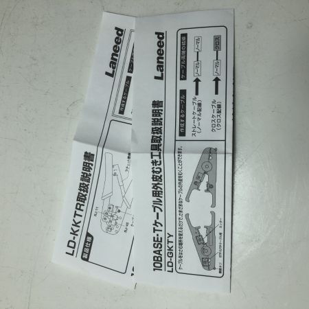 Laneed ELECOM RJ-45 LD-TOOLKIT