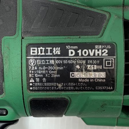  HITACHI 日立 電動工具 変則ドリル コード式 100v 380873  D10VH2 グリーン