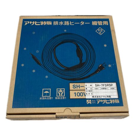 アサヒ特販 工具関連用品 排水路ヒーター細萓用 SH-7FSR5P