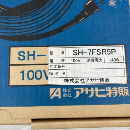 アサヒ特販 工具関連用品 排水路ヒーター細萓用 SH-7FSR5P