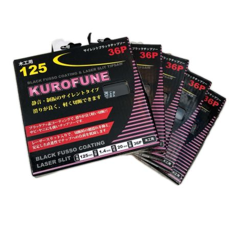 定番工具 ゼクソンクロフネサイレントブラックチップソー　5枚セット 125x36P