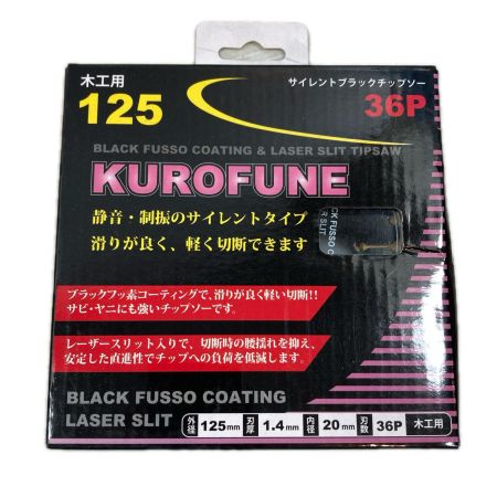 定番工具 ゼクソンクロフネサイレントブラックチップソー　5枚セット 125x36P