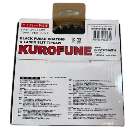 定番工具 ゼクソンクロフネサイレントブラックチップソー　5枚セット 125x36P