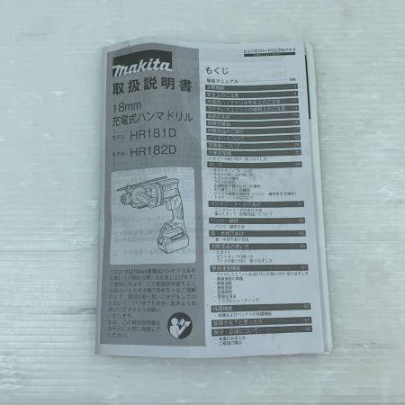  MAKITA マキタ 電動工具 ハンマドリル コードレス式 18v 0035797 HR182D ブラック