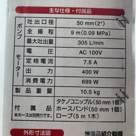  KOSHIN 電動工具 水中ポンプ 汚物用 PZ-550A