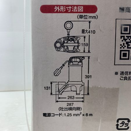 KOSHIN 電動工具 水中ポンプ 汚物用 PZ-550A