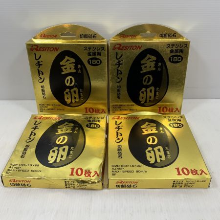  レヂトン 切断砥石 金の卵180　未使用品　ステンレス金属用 10枚入り　4個セット AZ46P
