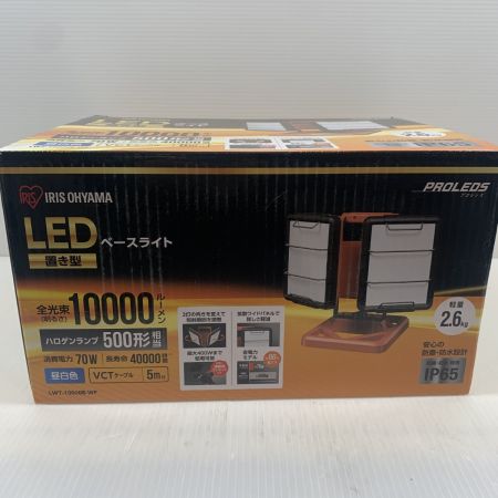  IRISOHYAMA アイリスオーヤマ 電動工具 投光器 LWT-10000B-WP