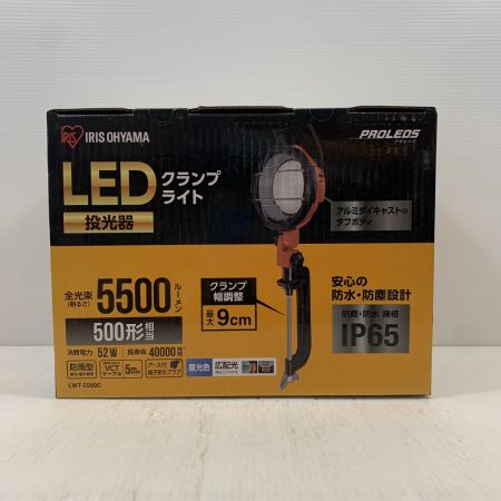  IRISOHYAMA アイリスオーヤマ 電動工具 投光器 未使用に近い LWT-5500C