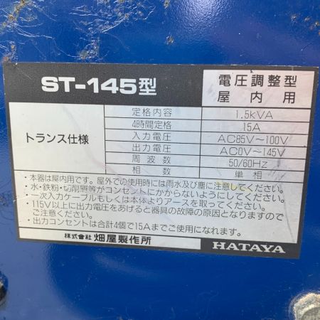  HATAYA 工具関連用品 スライダックトランス コード式 ST-145 ブルー