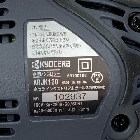  KYOCERA キョウセラ 電動工具 レシプロソー コード式 102937 ARJK120 ブラック