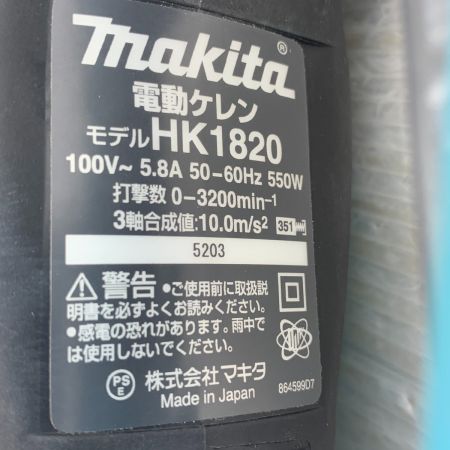  MAKITA マキタ 電動工具 電動ケレン コード式 100v 5203 HK1820 グリーン
