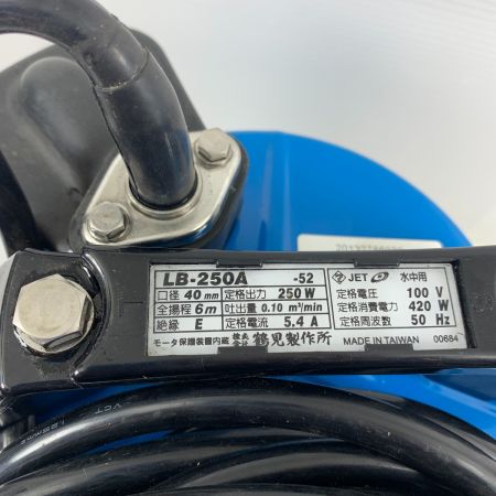  TSURUMI PUMP ツルミポンプ 電動工具 水中ポンプ  口径40mm LB-250A