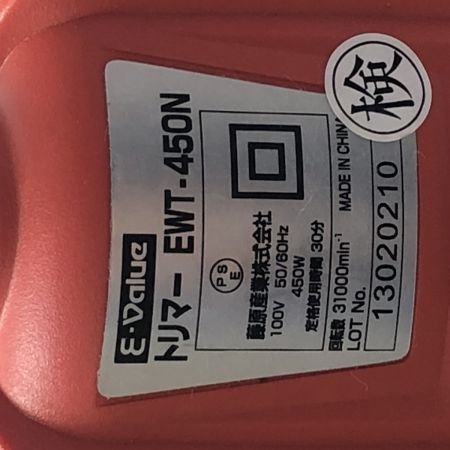 €€ E-value トリマー EWT-450N レッド