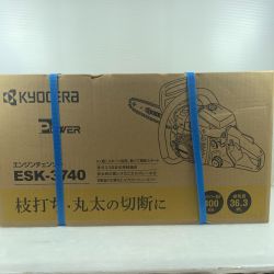 κκ KYOCERA キョウセラ 大型機械 チェーンソー C86758004382 ESK-3740 Sランク