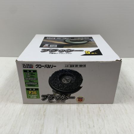  グローバルソー 工具 未使用品(S) 不織布ナイロンブラシ GGW-BR-180-36