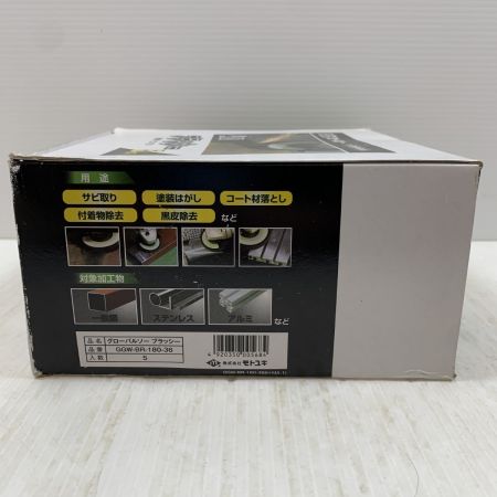  グローバルソー 工具 未使用品(S) 不織布ナイロンブラシ GGW-BR-180-36