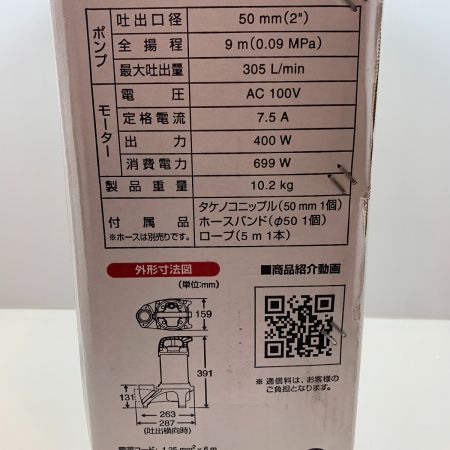  KOSHIN 電動工具 水中ポンプ 汚物用 PZ-550