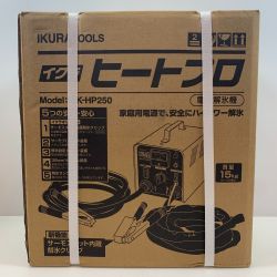 κκ IKURA SEIKI CO.,LTD. 育良精機 電動工具 電気解氷機 92068 ISK-HP250 Sランク