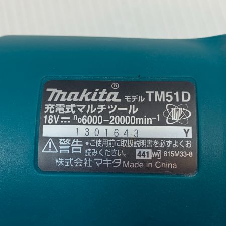  MAKITA マキタ 電動工具 マルチツール コードレス式 18v 1301643 TM51D グリーン×ブラック