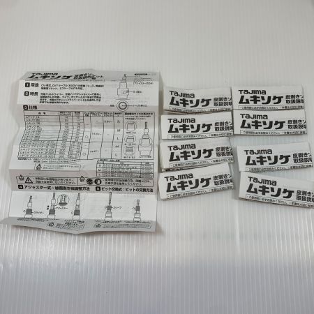  TAJIMA タジマ 工具関連用品 ソケット ムキソケ 9個セット