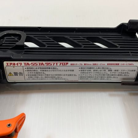  MAX マックス エアツール エア釘打ち 557A