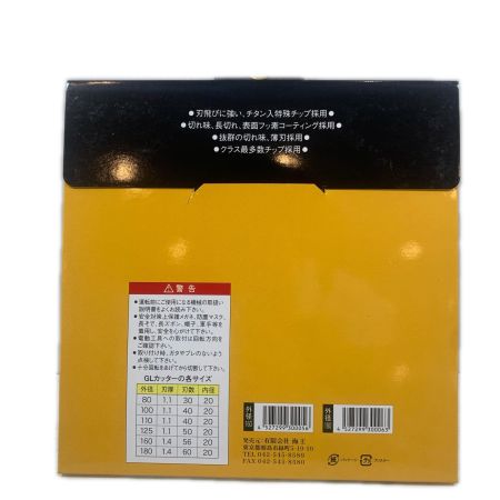  MAKITA マキタ 工具消耗品 刃 GLカッター160/5枚セット BL1860B