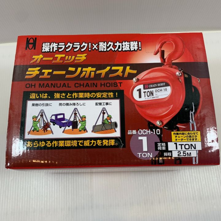 中古】【動作OK】【店頭引取限定】チェーンホイスト 30,800円（税込）
