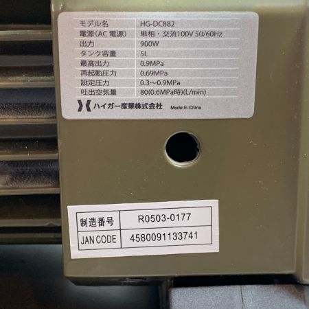  HAIGE 工具 大型機械 コンプレッサー HG-DC882