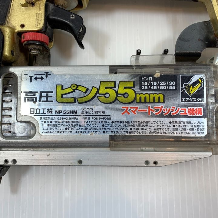 HITACHI 日立 工具関連用品 ピン釘打機 高圧 120446 NP55HM ゴールド 