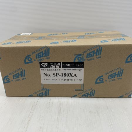  ISHII 工具関連用品 タイルカッター SP-180A