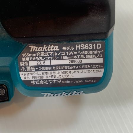  MAKITA マキタ 電動工具 丸のこ コードレス式 165mm 18v 2023年製 269000 HS631D ブルー