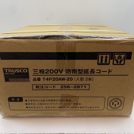  TRUSCO トラスコ 工具関連用品 防雨型延長コード 200v 入り数２本 T4P20AW-20
