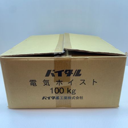  バイタル 工具 大型機械 ホイスト  未使用品(S) VE100