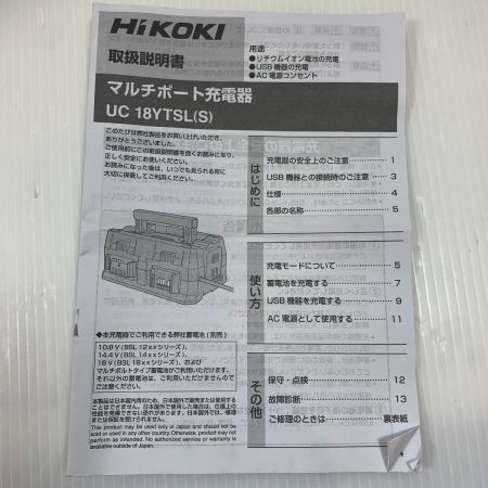  HiKOKI ハイコーキ 工具関連用品 マルチポート充電器 UC18YTSL