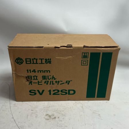 HITACHI 日立  サンダー SV12SD グリーン 100v 20043