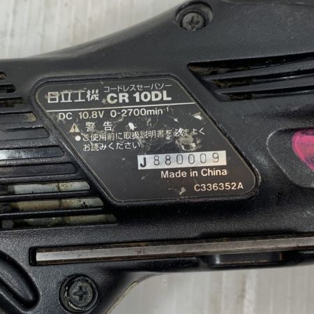  HITACHI 日立 電動工具 セーバーソー コードレス式 10.8v J880009 CR10DL パープル