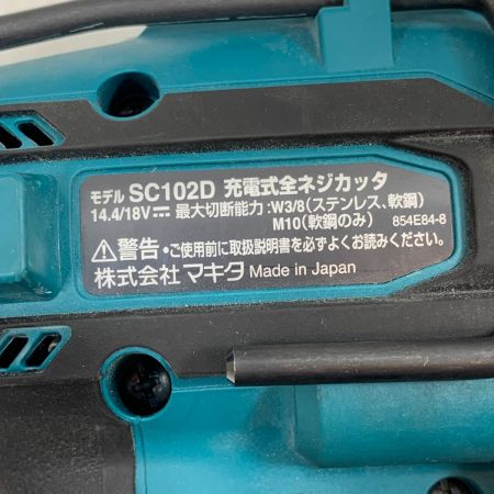  MAKITA マキタ 電動工具 全ネジカッタ  コードレス式 14.4v/18v 38866 SC102D グリーン