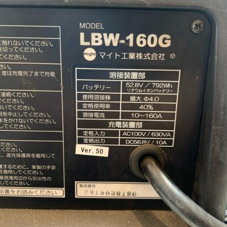  might 大型機械 リチウムバッテリー溶接機 29190301320 動作未確認 LBW-160G シルバー×ブラック