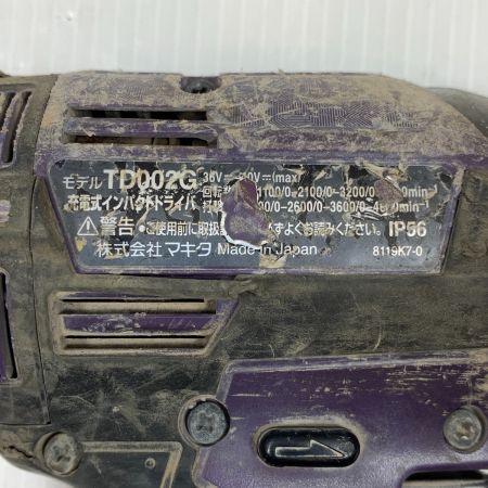  MAKITA マキタ 電動工具 インパクトドライバ コードレス式 40v 12788 TD002G パープル