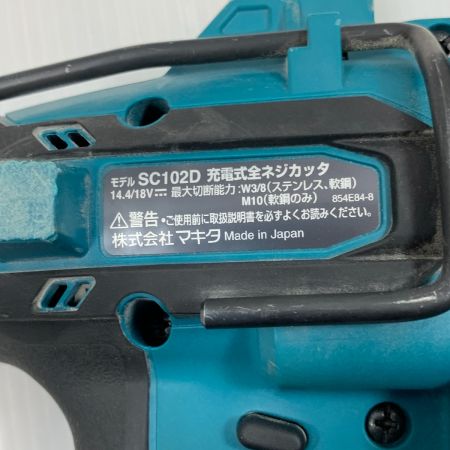 MAKITA マキタ 電動工具 全ネジカッタ  コードレス式 64140 SC102D ブルー