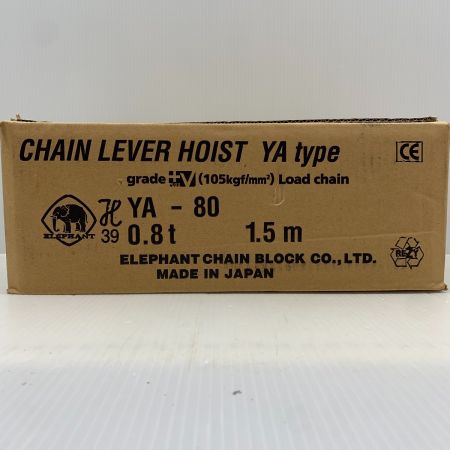  ELEPHANT エレファント 大型機械 ホイスト 0.8ｔ YA-80
