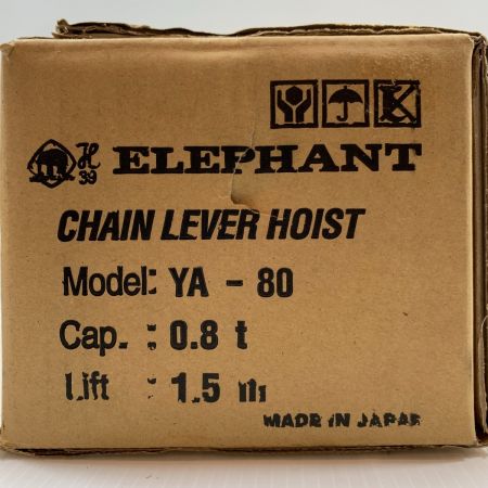  ELEPHANT エレファント 大型機械 ホイスト 0.8ｔ YA-80