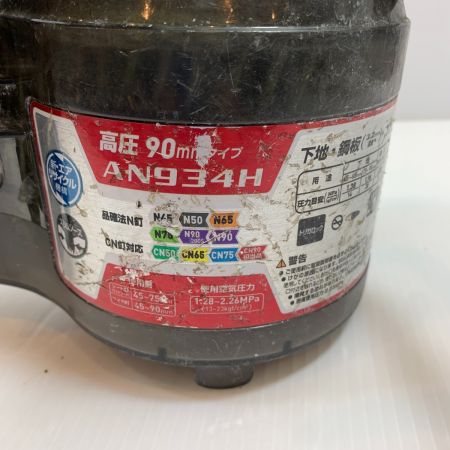  MAKITA マキタ エアツール エア釘打ち 高圧 2250 AN934H レッド×ブラック
