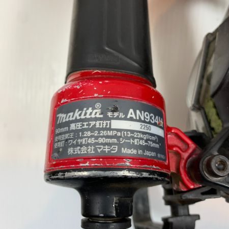  MAKITA マキタ エアツール エア釘打ち 高圧 2250 AN934H レッド×ブラック