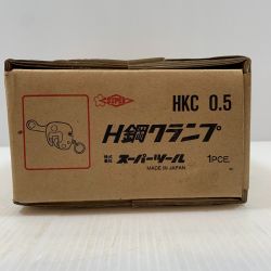 κκ SUPERTOOL ハンドツール クランプ HKC0.5 Nランク