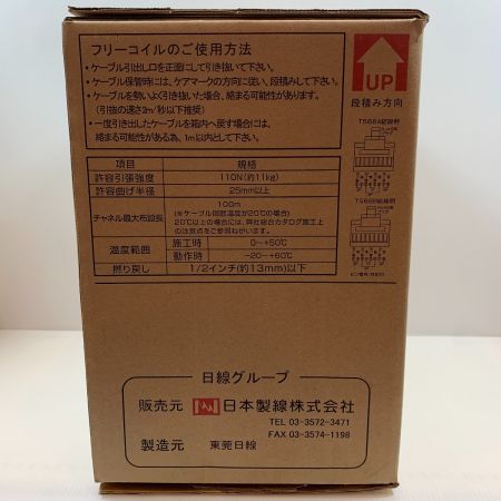   工具  未使用品(S) LANｹｰﾌﾞﾙ Cat5e UTP Cable 0.5-4P NSEDT