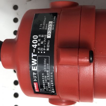 €€ 藤原産業 トリマー EWT-400
