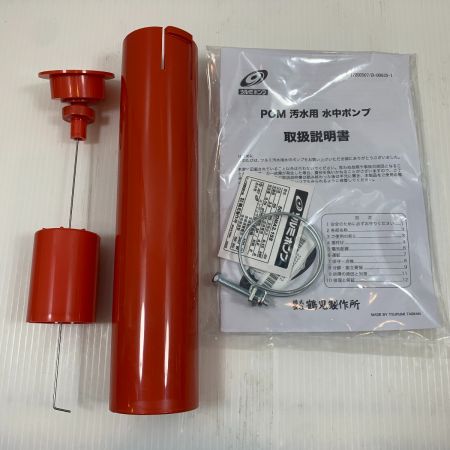  TSURUMI PUMP ツルミポンプ 電動工具 水中ポンプ コード式 2272339112 50POMA2.15S ライトグレー