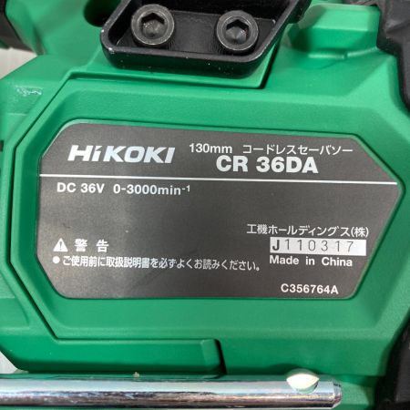  HiKOKI ハイコーキ 電動工具 セーバーソー コードレス式 130mm 36v J110317 CR36DA グリーン